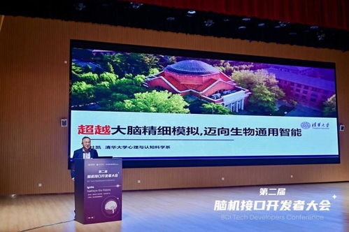 第二屆腦機接口技術開發者大會在蓉舉行，技術服務與創新生態成焦點